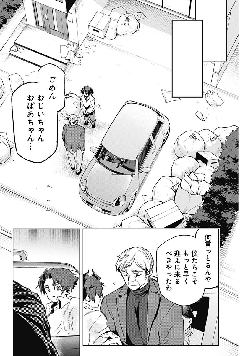 Shinsou no Raputa - Chapter 12 - Page 9